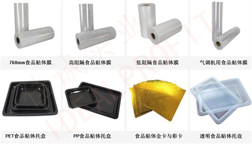 海鮮魚蝦肉類包裝膜01 (2).jpg